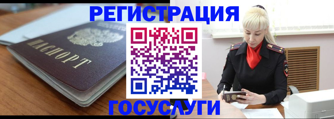 временная регистрация гарантия в Зеленогорске