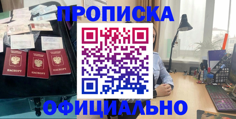 прописка для кредита в Зеленогорске