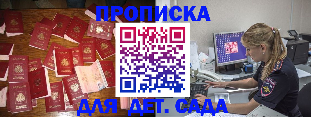 прописка от собственника в Зеленогорске