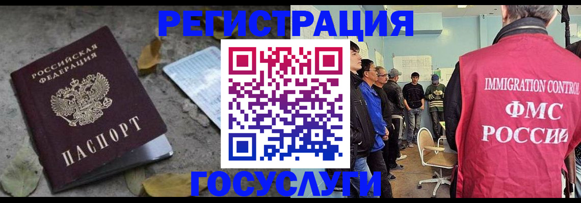 прописка для работы в Зеленогорске